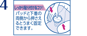 ご使用方法4