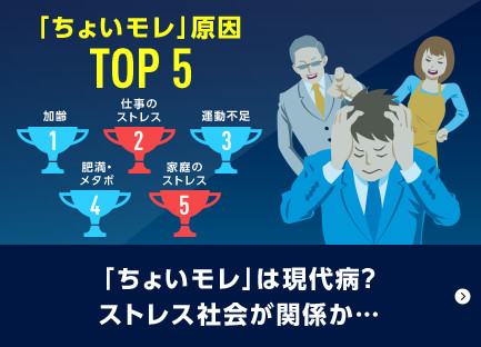 「ちょいモレ」は現代病？ストレス社会が関係か…