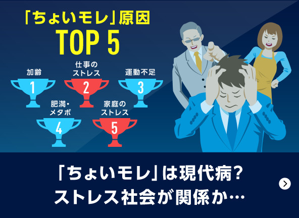 「ちょいモレ」は現代病？ストレス社会が関係か…