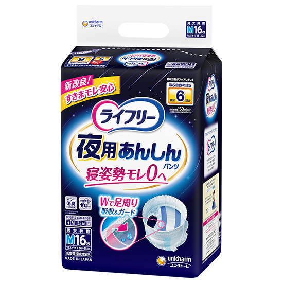 ライフリー 夜用あんしんパンツ 6回吸収の画像