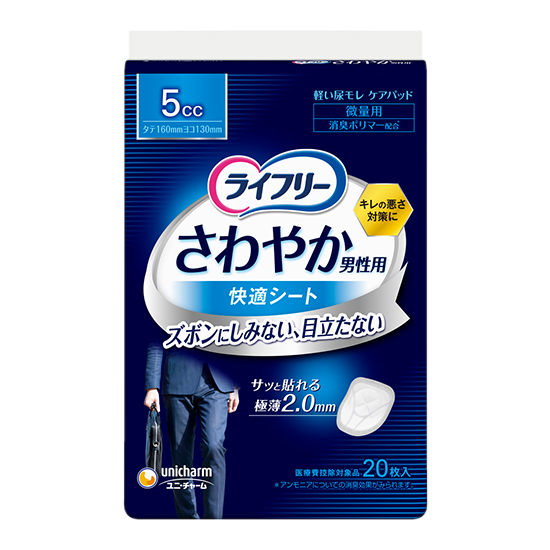 ライフリー さわやか男性用快適シート 5cc