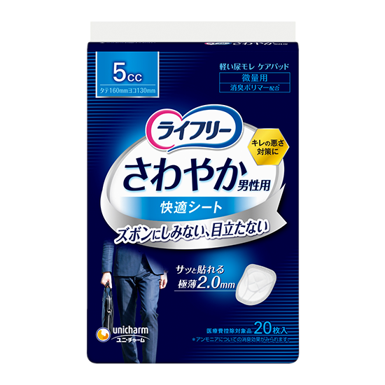 ライフリー さわやか男性用快適シート 5cc