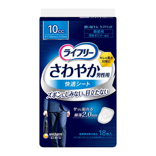 ライフリー さわやか男性用快適シート 10cc