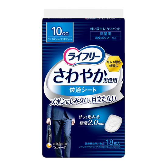 ライフリー さわやか男性用快適シート 10cc
