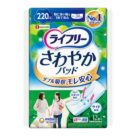 ライフリー さわやかパッド 特に多い時も1枚で安心用