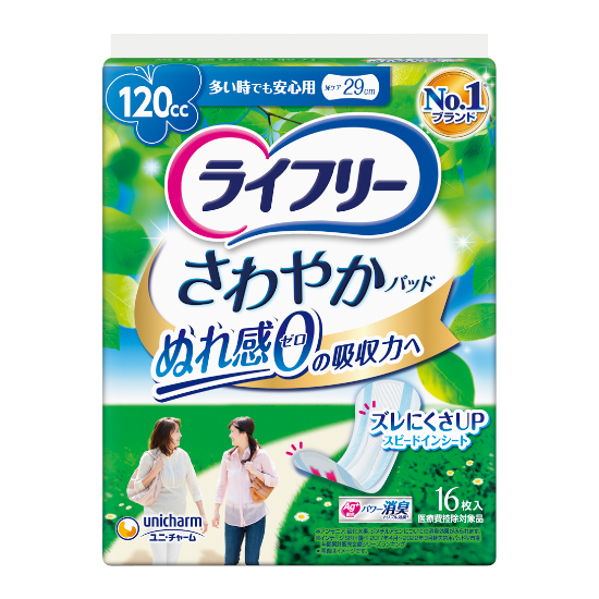 ライフリー さわやかパッド 多い時でも安心用