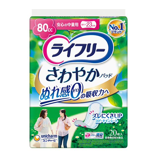 ライフリー さわやかパッド 安心の中量用