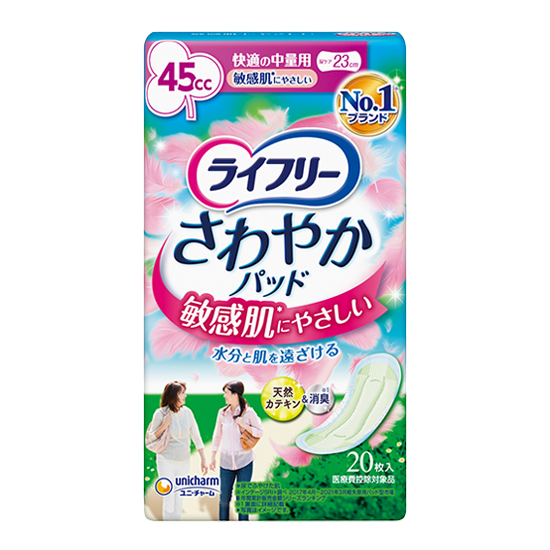 ライフリー さわやかパッド 敏感肌にやさしい 快適の中量用