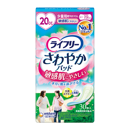 ライフリー さわやかパッド 敏感肌にやさしい 少量用