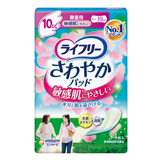 ライフリー さわやかパッド 敏感肌にやさしい 微量用