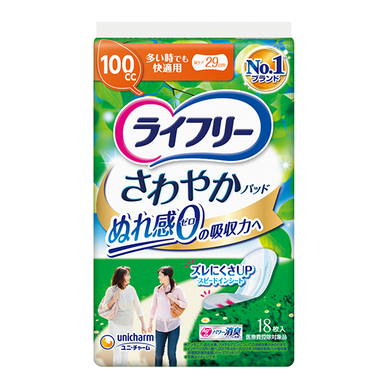  ライフリー さわやかパッド 多い時でも快適用