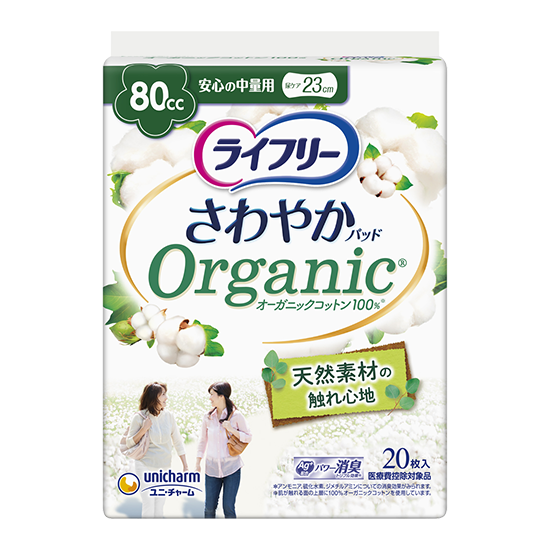 ライフリー さわやかパッド オーガニックコットン 安心の中量用
