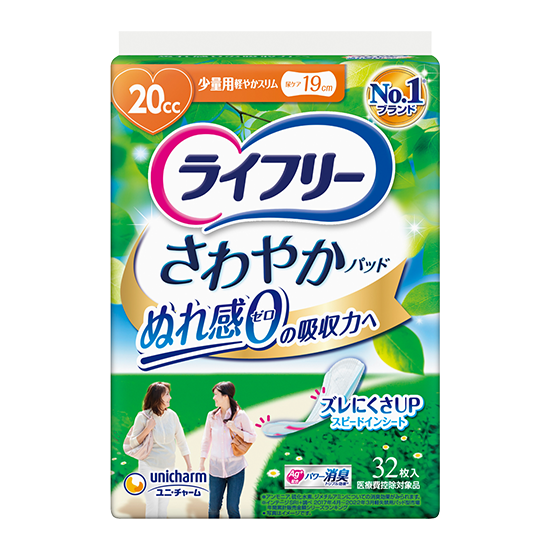ライフリー さわやかパッド少量用