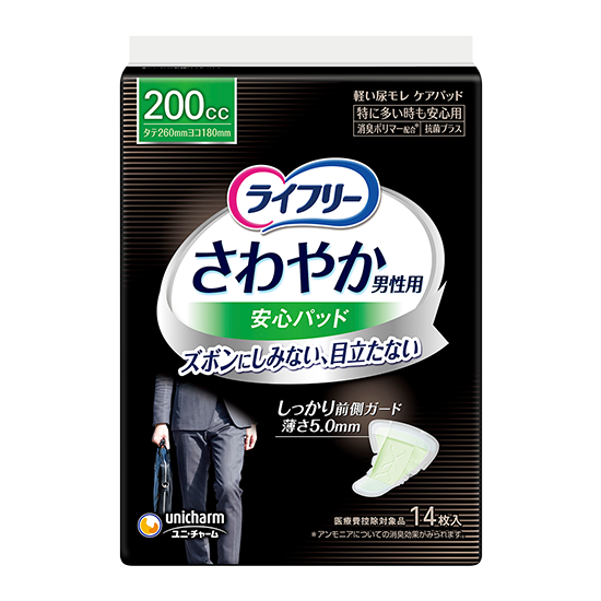 ライフリー さわやか男性用安心パッド 200cc