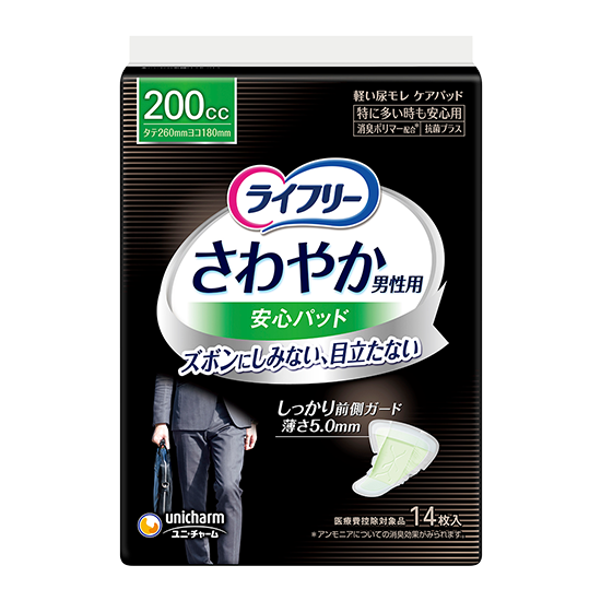 ライフリー さわやか男性用安心パッド 200cc