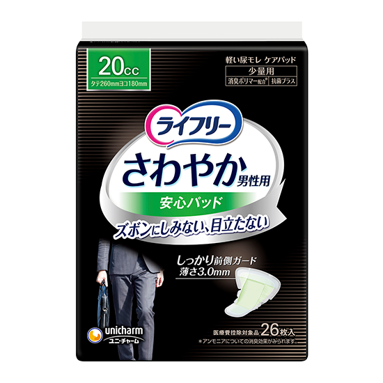 ライフリー さわやか男性用安心パッド 20cc