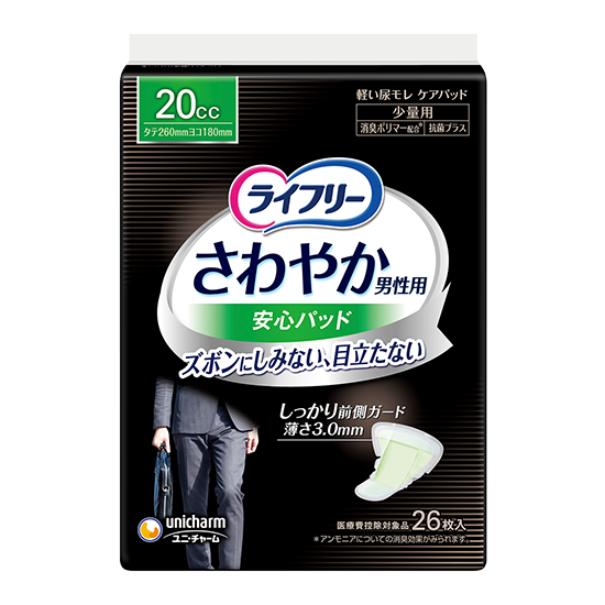 ライフリー さわやか男性用安心パッド 20cc