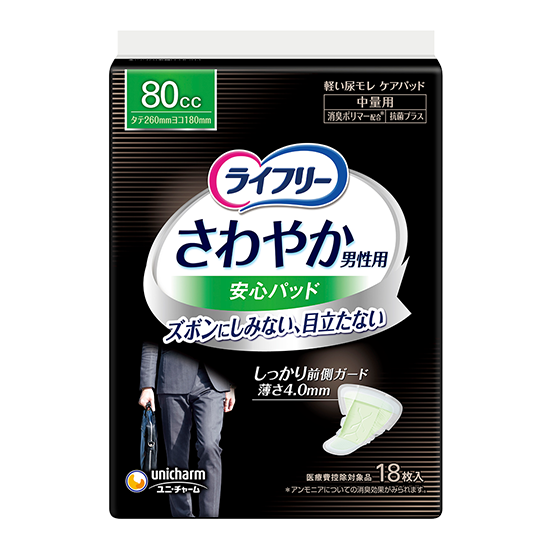 ライフリー さわやか男性用安心パッド 80cc