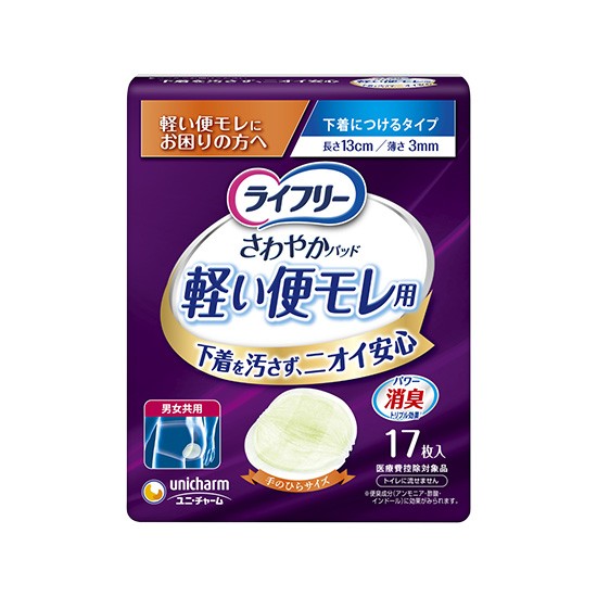 ライフリー さわやか軽い便モレパッド