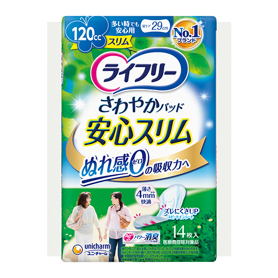 ライフリー さわやかパッドスリム 多い時でも安心用
