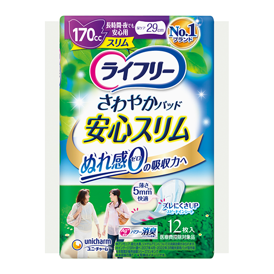 ライフリー さわやかパッドスリム 長時間・夜でも安心用