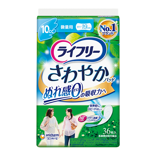  ライフリー さわやかパッド 微量用